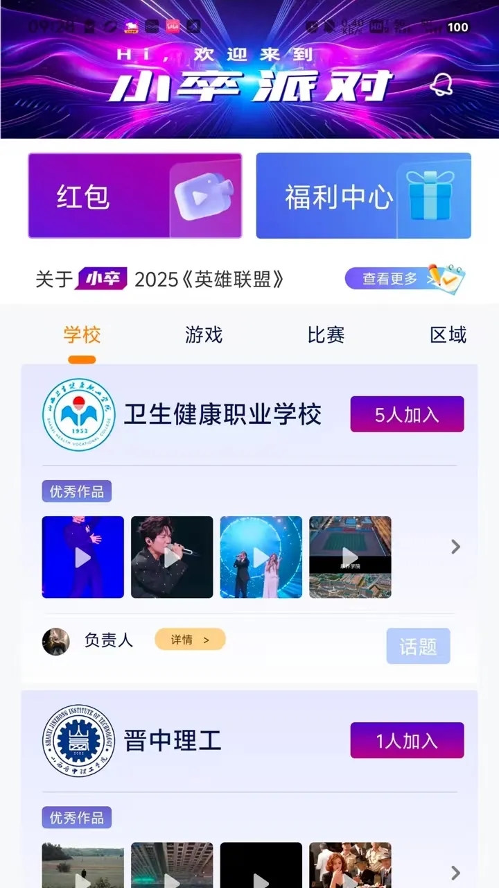 Z时代截图