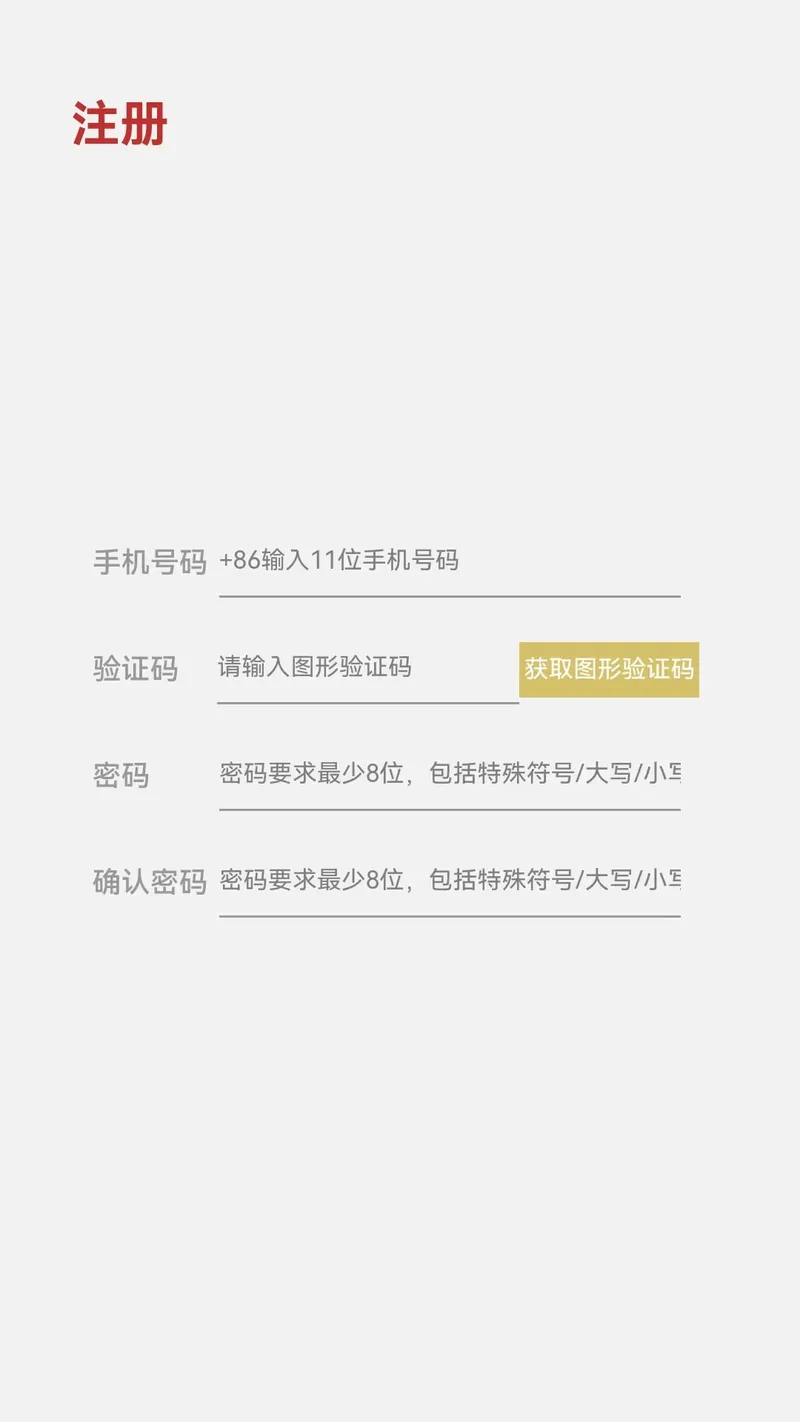 炉料汇截图