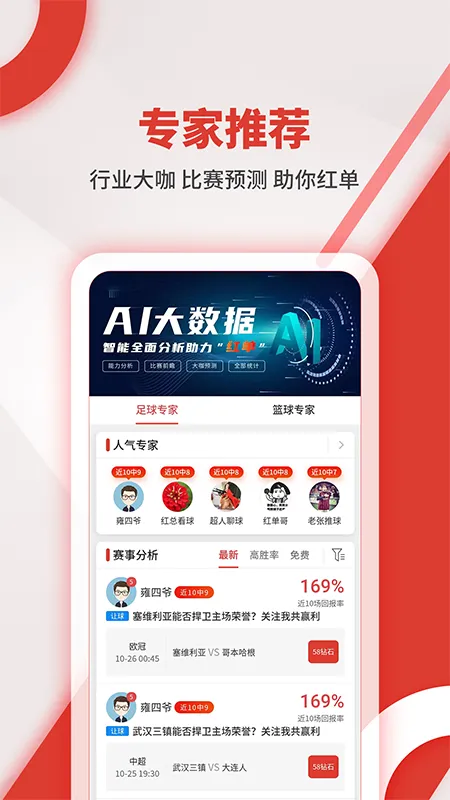 红胜体育截图