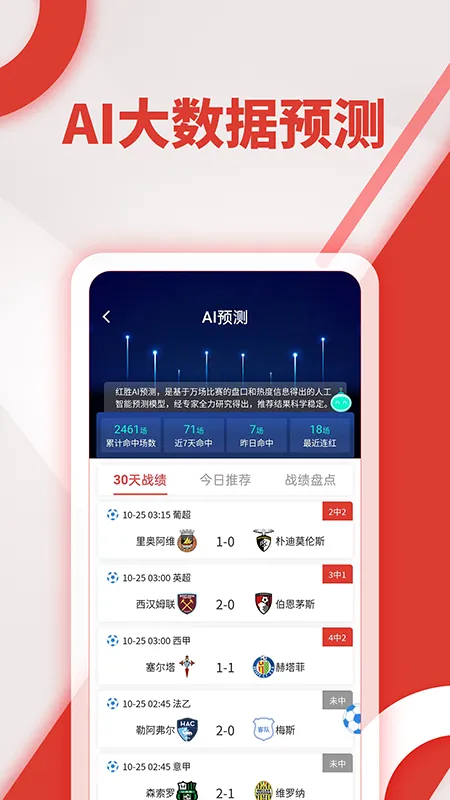 红胜体育截图