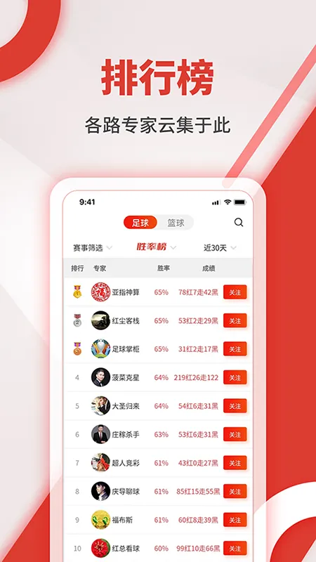 红胜体育截图