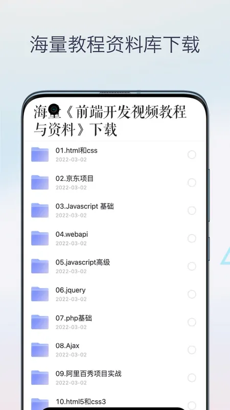 HTML前端菜鸟编程截图
