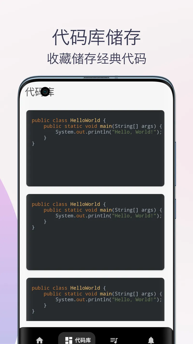 Java教程编译器截图