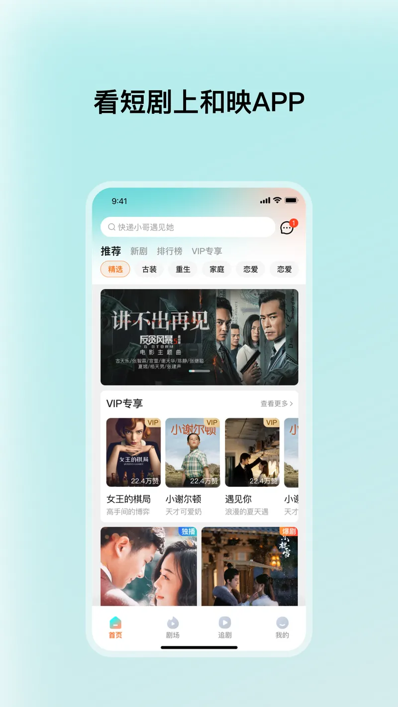 和映剧场截图