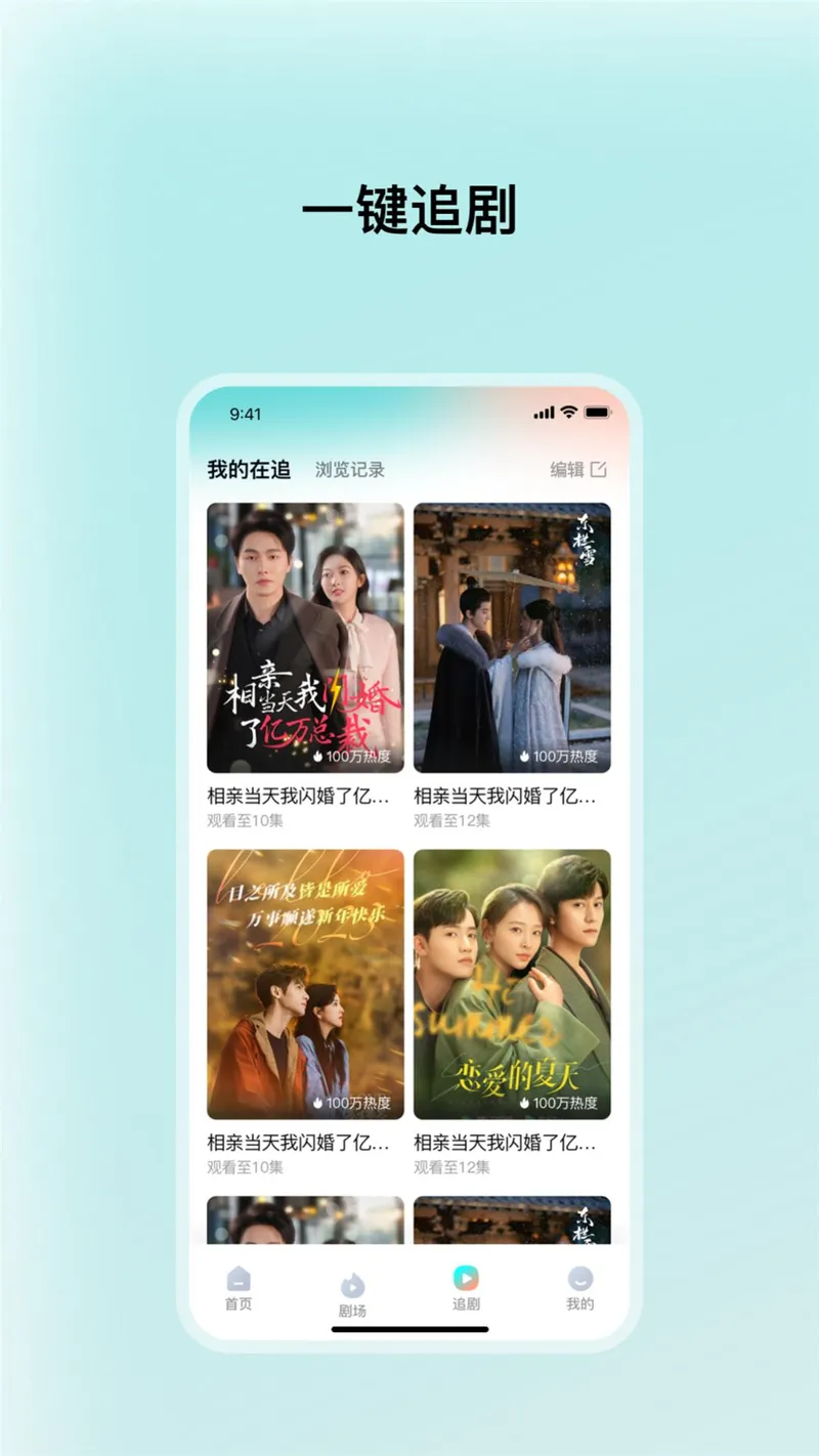 和映剧场截图