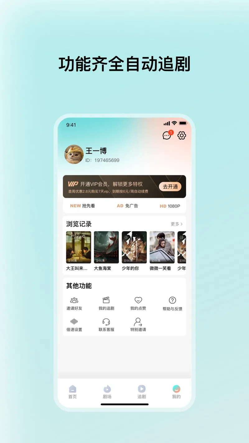 和映剧场截图