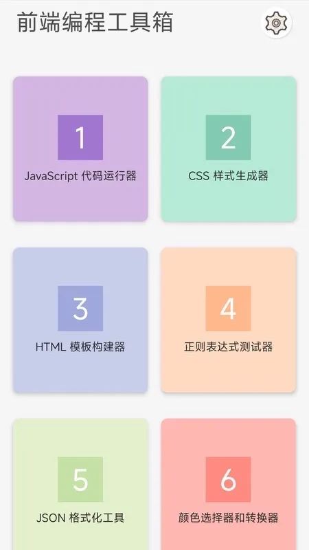 JavaScript前端编程截图