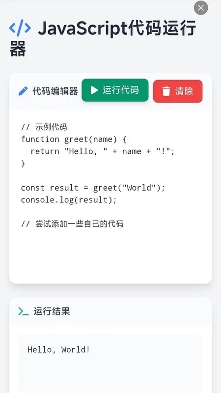 JavaScript前端编程截图