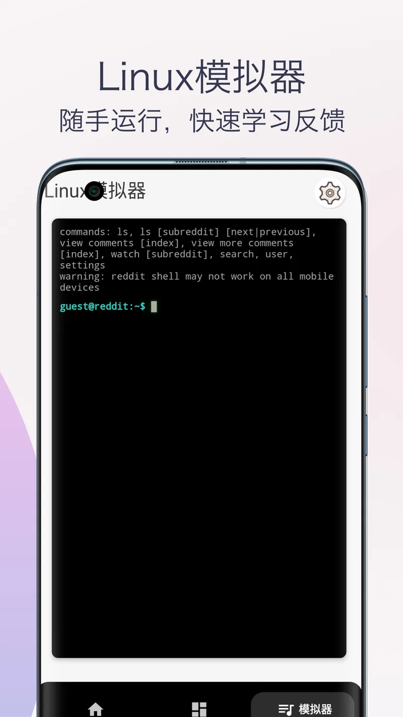 Linux命令手册教程截图