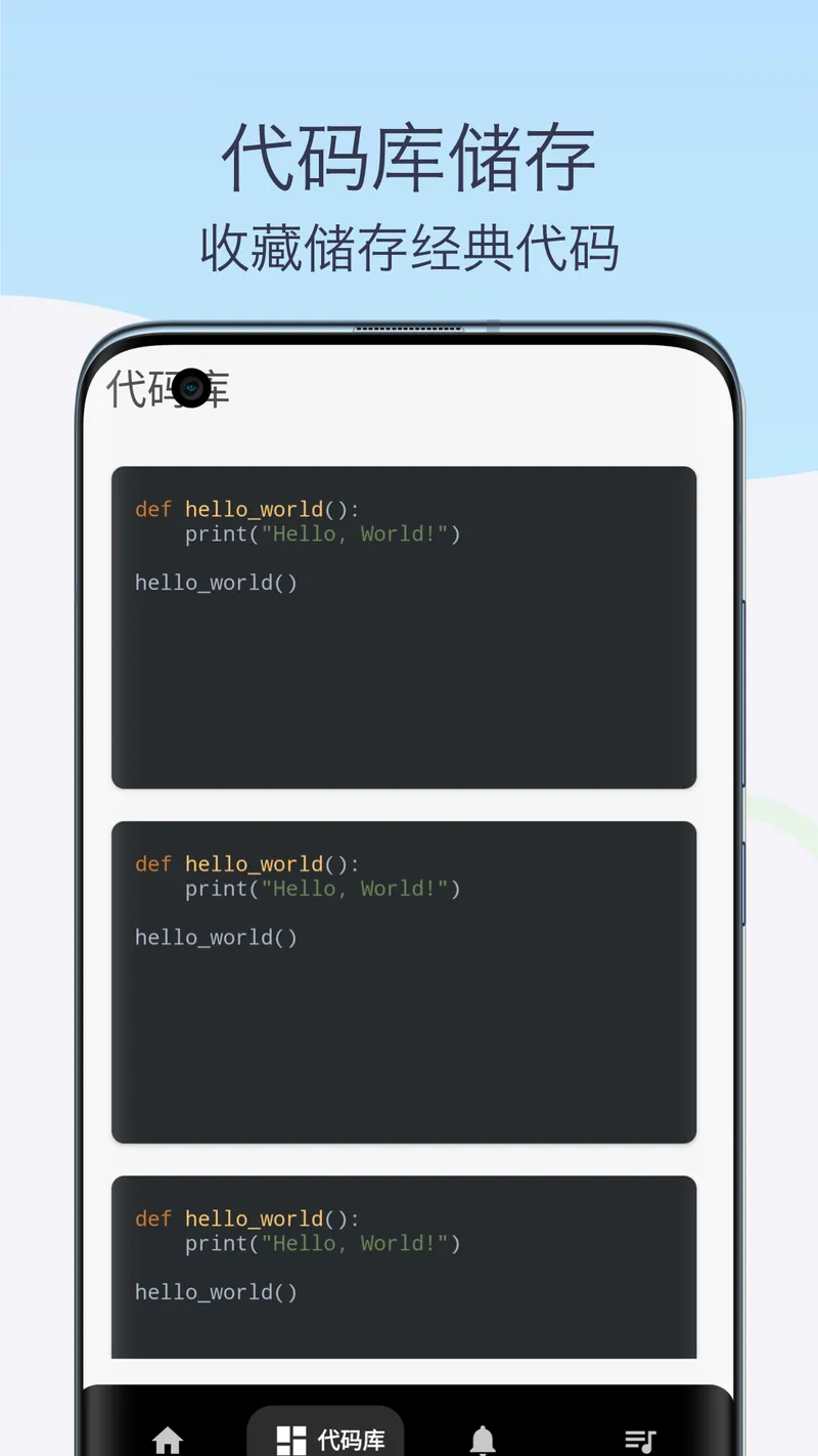 Python教程编译器截图