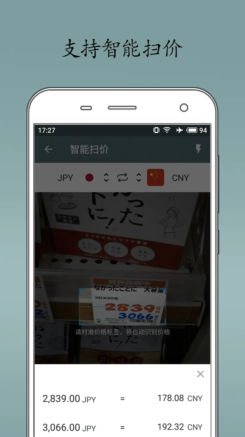 即刻汇率截图