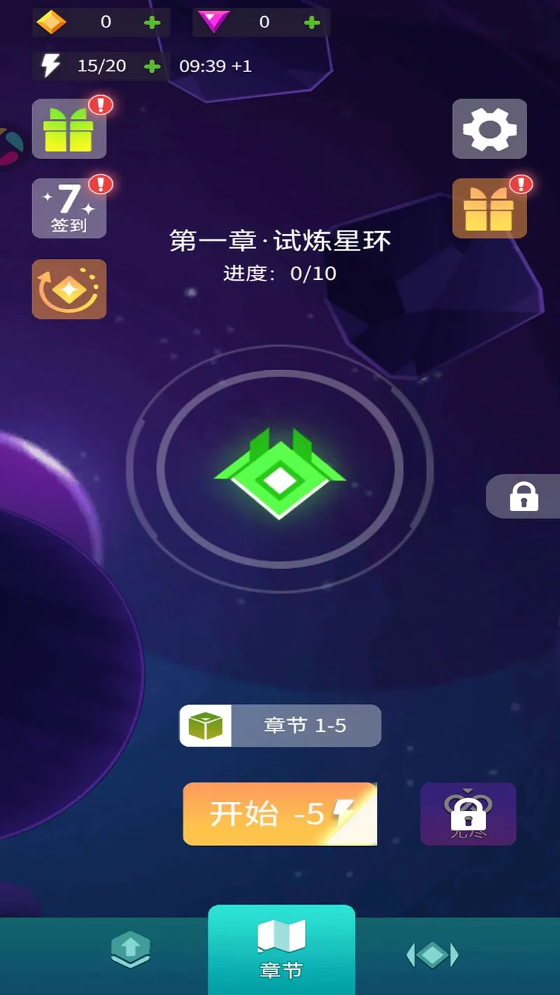 星河冰晶截图