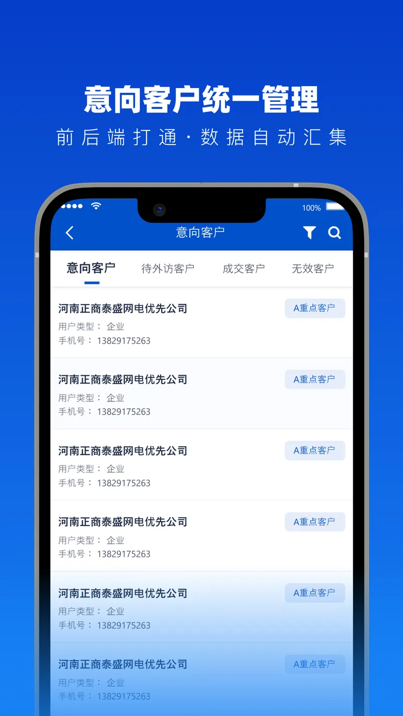法多星协作端截图