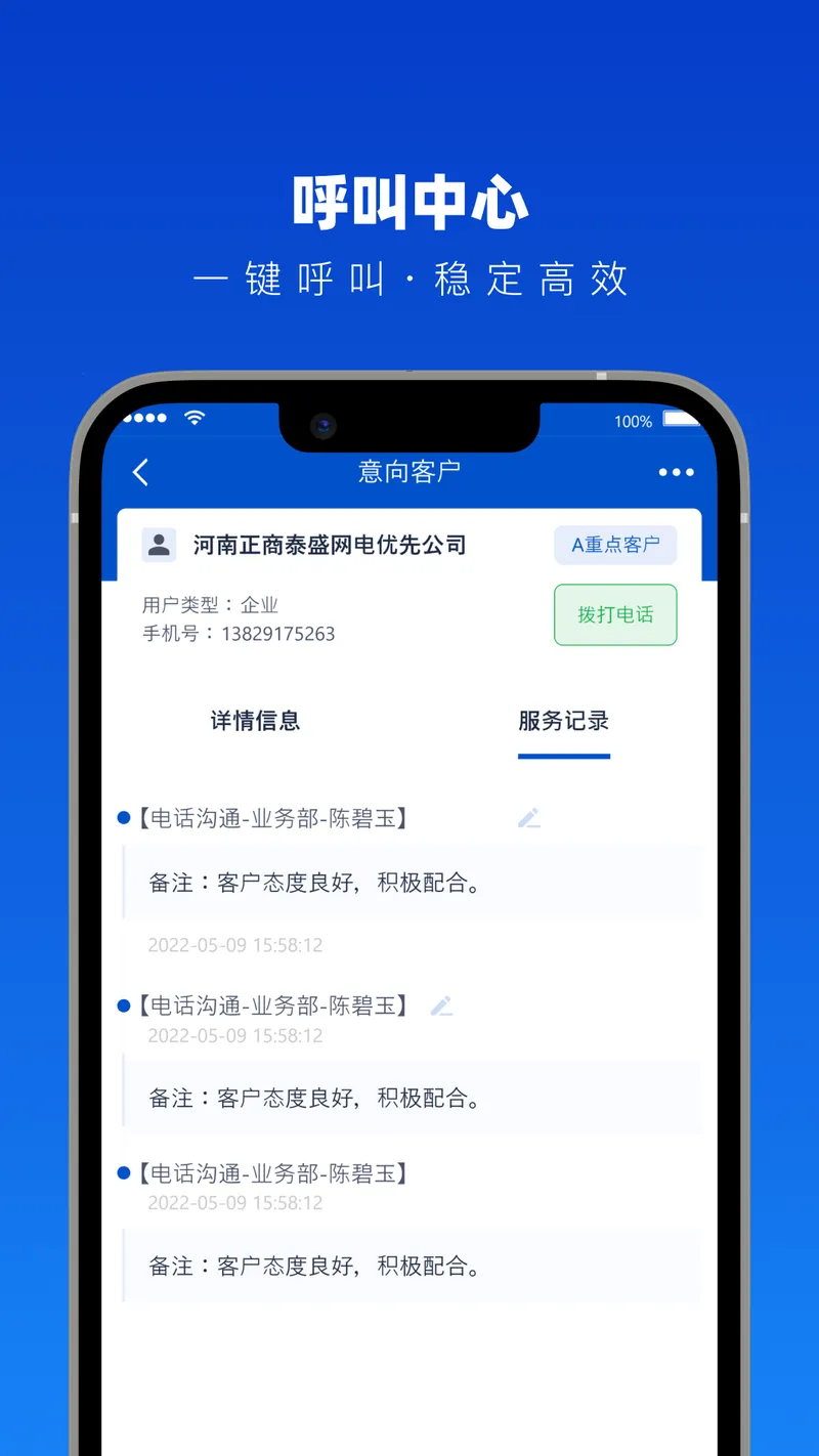 法多星协作端截图