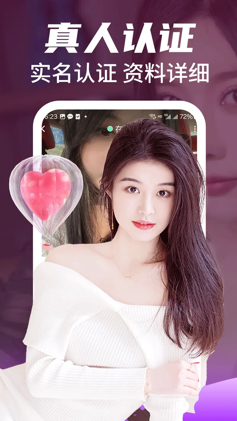 附近陌约聊截图