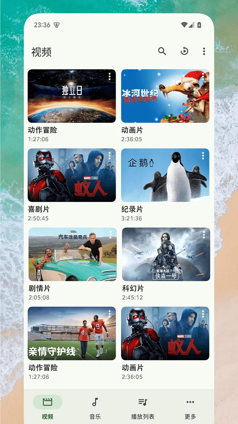 EX播放器截图