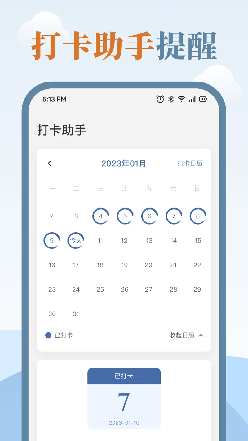 练字临帖大师截图