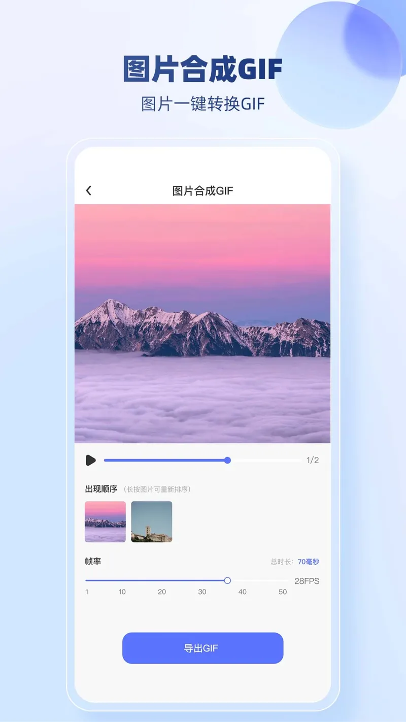 JPG格式转换器截图