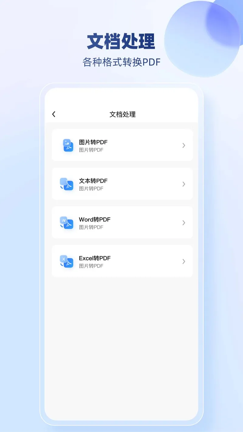 JPG格式转换器截图