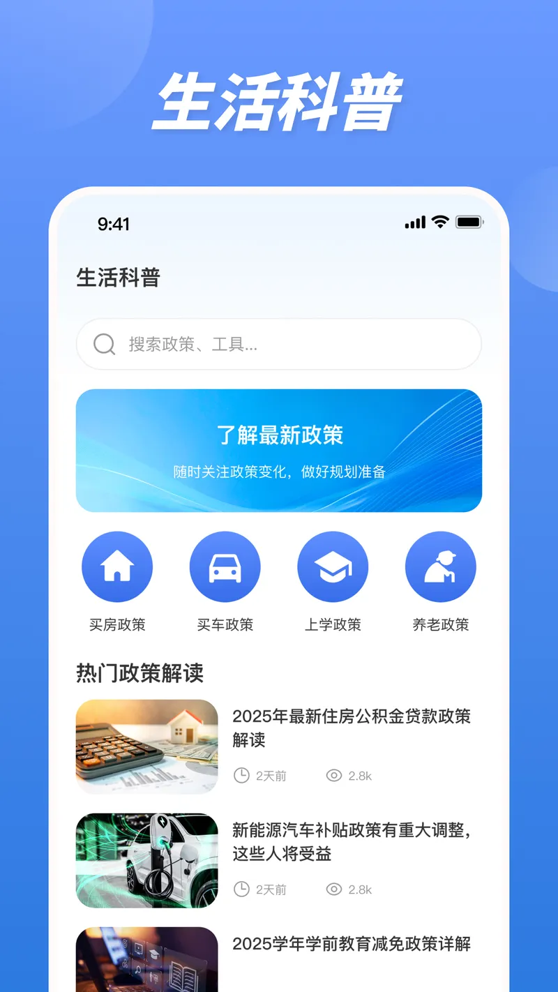 贷款计算器2025截图