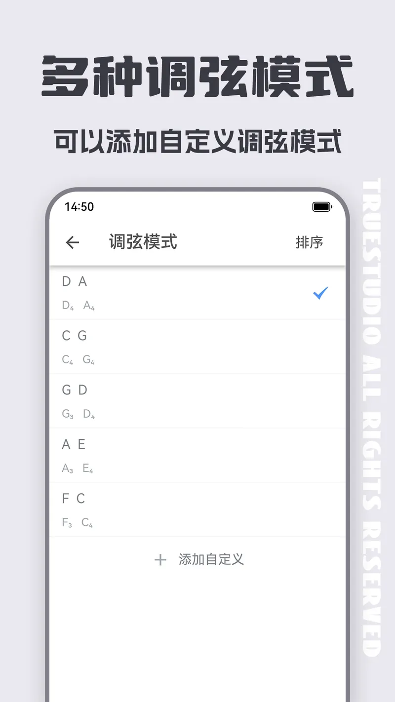 二胡调音器截图