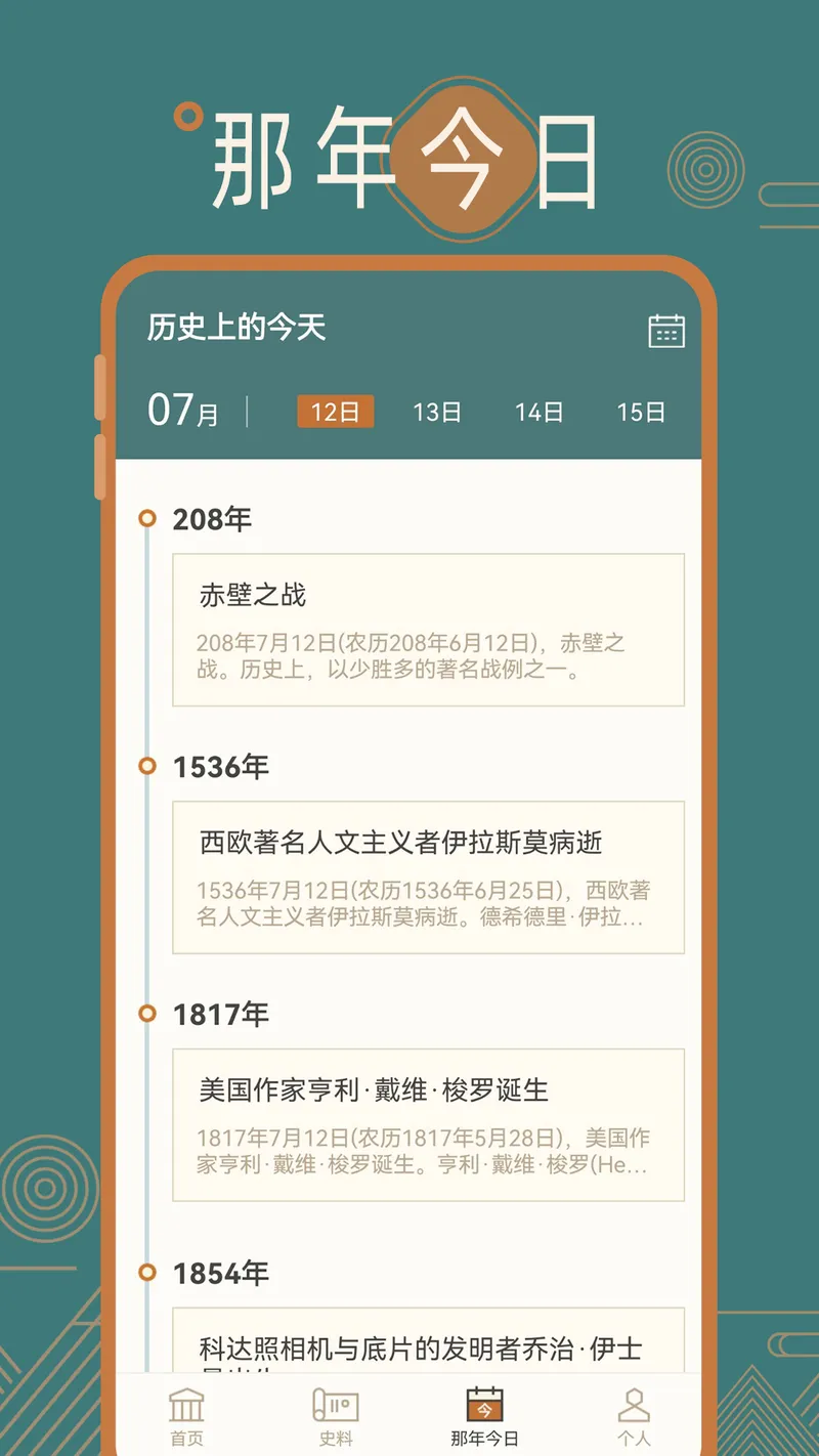 历史常识截图