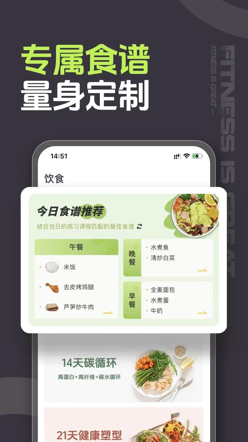 型动健身截图