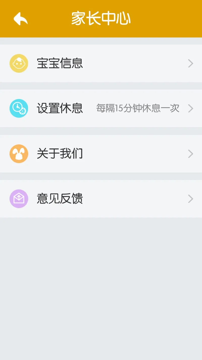 魔法百科截图