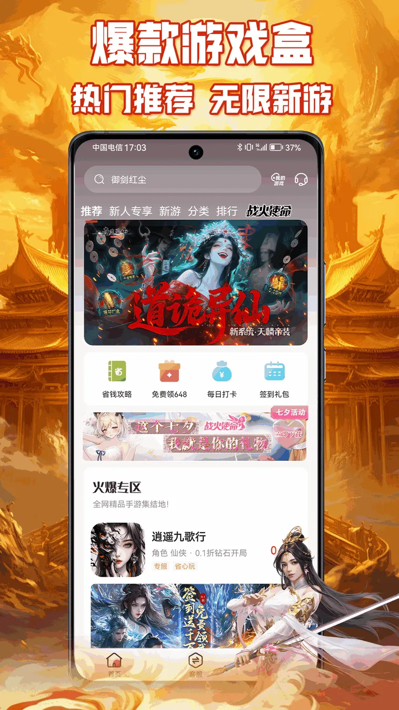 咪噜游戏截图
