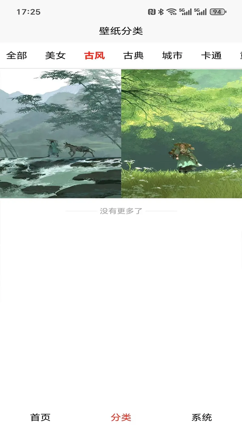 萌象壁纸大全截图