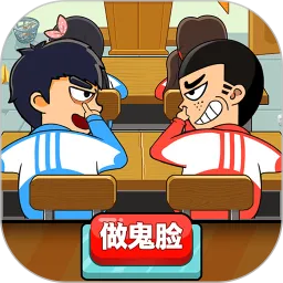 同桌大作战
