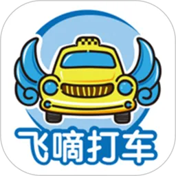 飞嘀打车