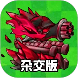 植物僵尸世界大战