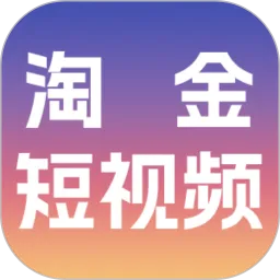 淘金短视频