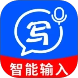 手机智能输入法