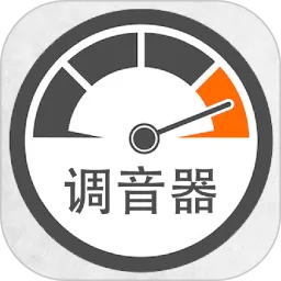 调音