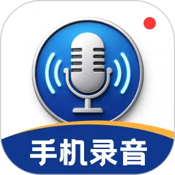 录音+