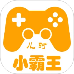 小霸王