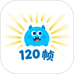 画质怪兽120帧助手