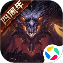 暗黑破坏神：不朽