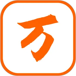 万能输入法