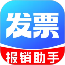 发票真伪验证