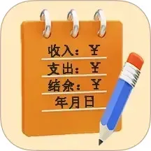 万能记账本