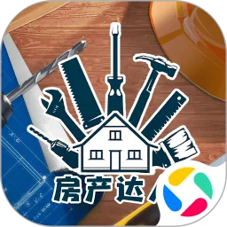 房产达人