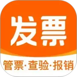 发票大师
