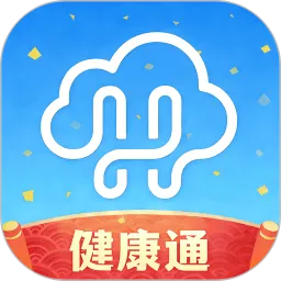 健康通