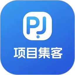 项目集客