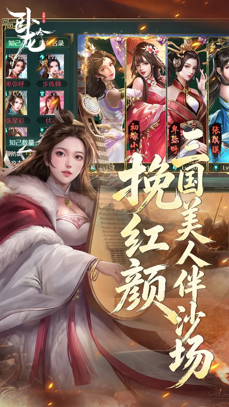 卧龙吟-手机版截图