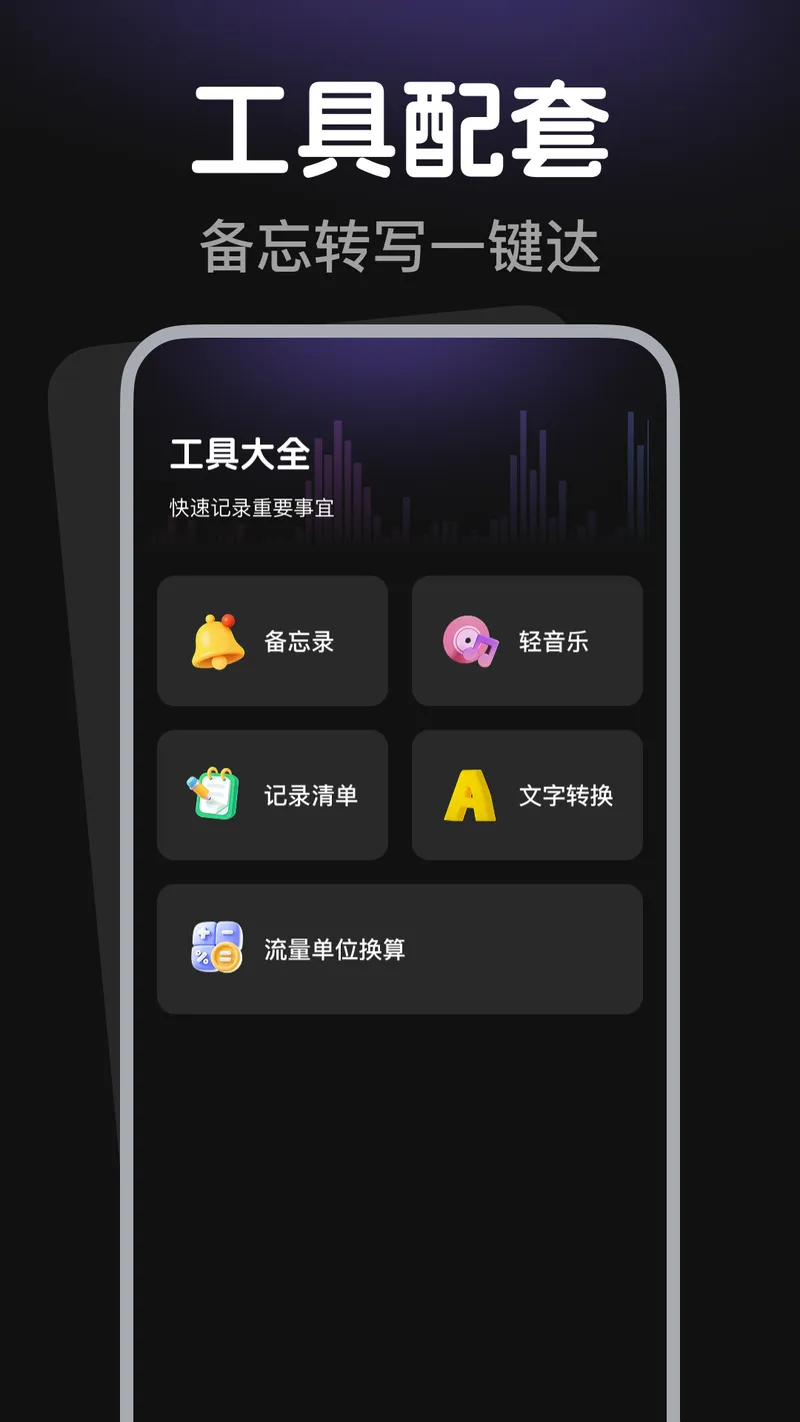 免费手机录音机截图