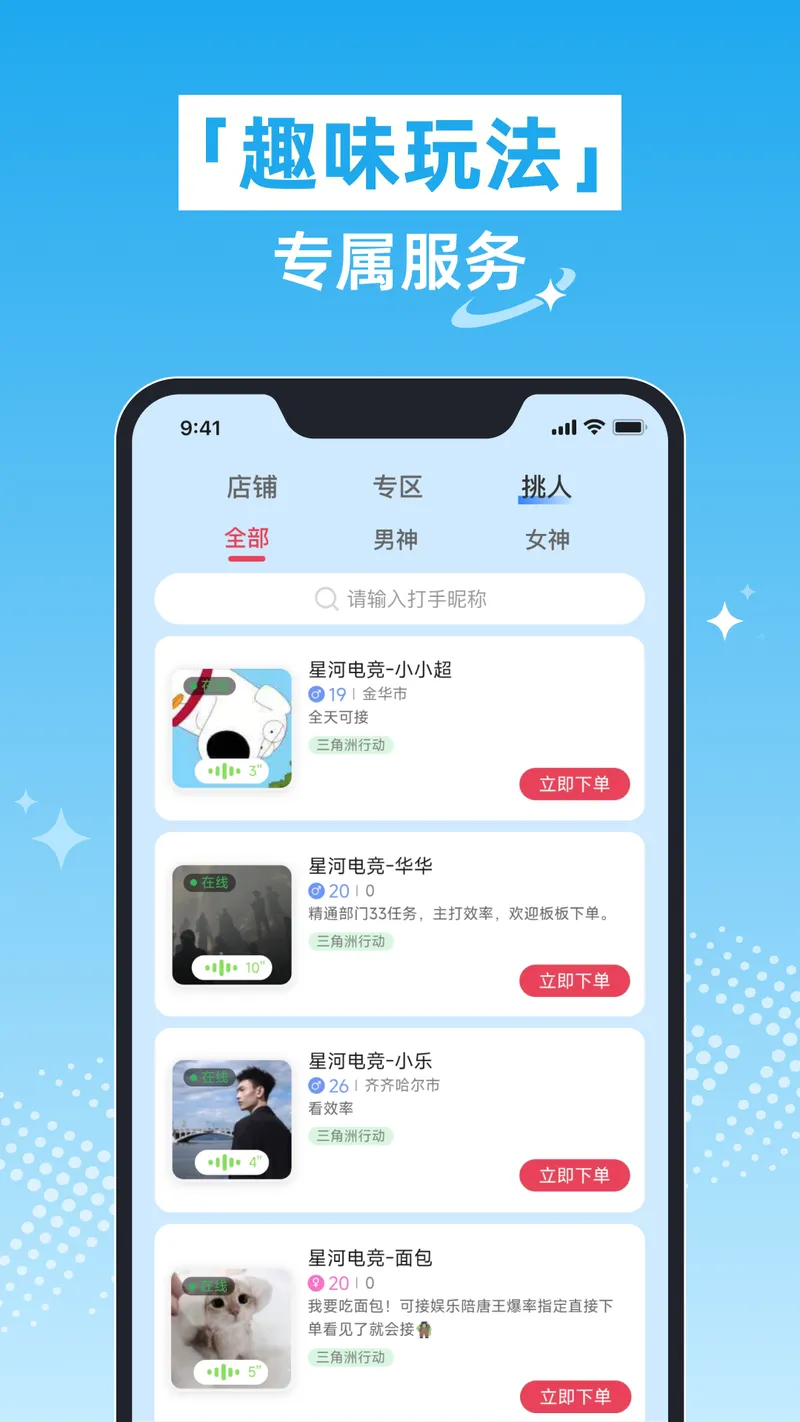 星河电竞截图